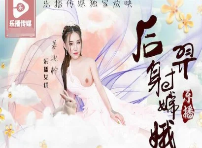 Câu chuyện Hậu Nghệ đưa ra câu chuyện giữa Hằng Nga và Hậu Nghệ